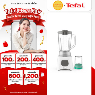 TEFAL เครื่องปั่นน้ำผลไม้  450 วัตต์ รุ่น BL2B1166 BL2B1