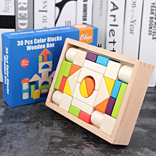 Wooden blocks บล๊อคไม้ 30 ชิ้น วัสดุดี ไม่มีเสี้ยน