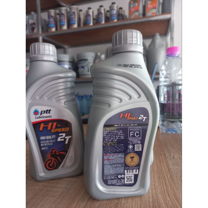 ปตท. HI-SPEED 2T น้ำมันออโต้ลูป
