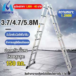 บันไดอลูเนียมบรรไดพับได้ บันไดอลูมิเนียม บันไดพับ 5.8m/4.7m/3.7m Folding ladder 4x5 บันไดพับได้อลูมิเนียม บันไดพับได้