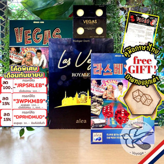 [สินค้าขายดี] Free Gift! Las Vegas [KO/TH/EN]/Royale/Vegas Dice Game แถมWooden Dice Tray+คู่มือภาษาไทย [Boardgame]