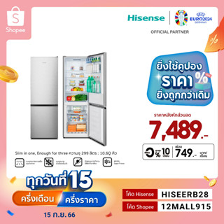 Hisense ตู้เย็น 2 ประตู :10.6 Q/299 ลิตร รุ่น ERB286S