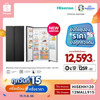 Hisense ตู้เย็น2 ประตู Side By Side :18.5Q/523.1 ลิตร รุ่น ERS517B