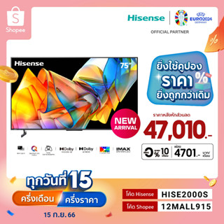 [New2023] Hisense TV 75EU7K ทีวี 75 นิ้ว Mini LED ULED 4K 144Hz VIDAA U7 Quantum Dot Colour Voice Control /DVB-T2 / USB2.0 /3.0 / HDMI /AV