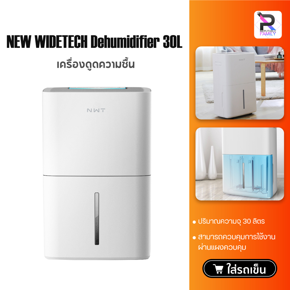 NEW WIDETECH Internet Dehumidifier เครื่องลดความชื้นอัจฉริยะรุ่น APP เชื่อมโยงลดความชื้นมัลติฟังก์ชั