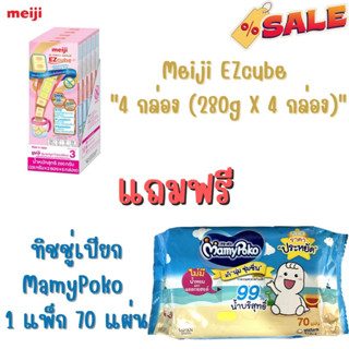 Meiji GU FORMULA GOLD EZcube 3 ผลิตภัณฑ์นมชนิดก้อน เมจิ จียู ฟอร์มูล่า โกลด์ อีซี่คิวบ์ 3 - 16 ซอง