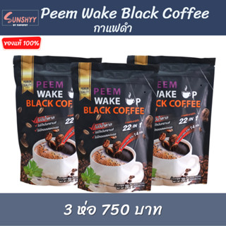 (3 ห่อ) ภีม แบล็คคอฟฟี่ กาแฟดำ 22in1 Peem Wake Up Black Coffee