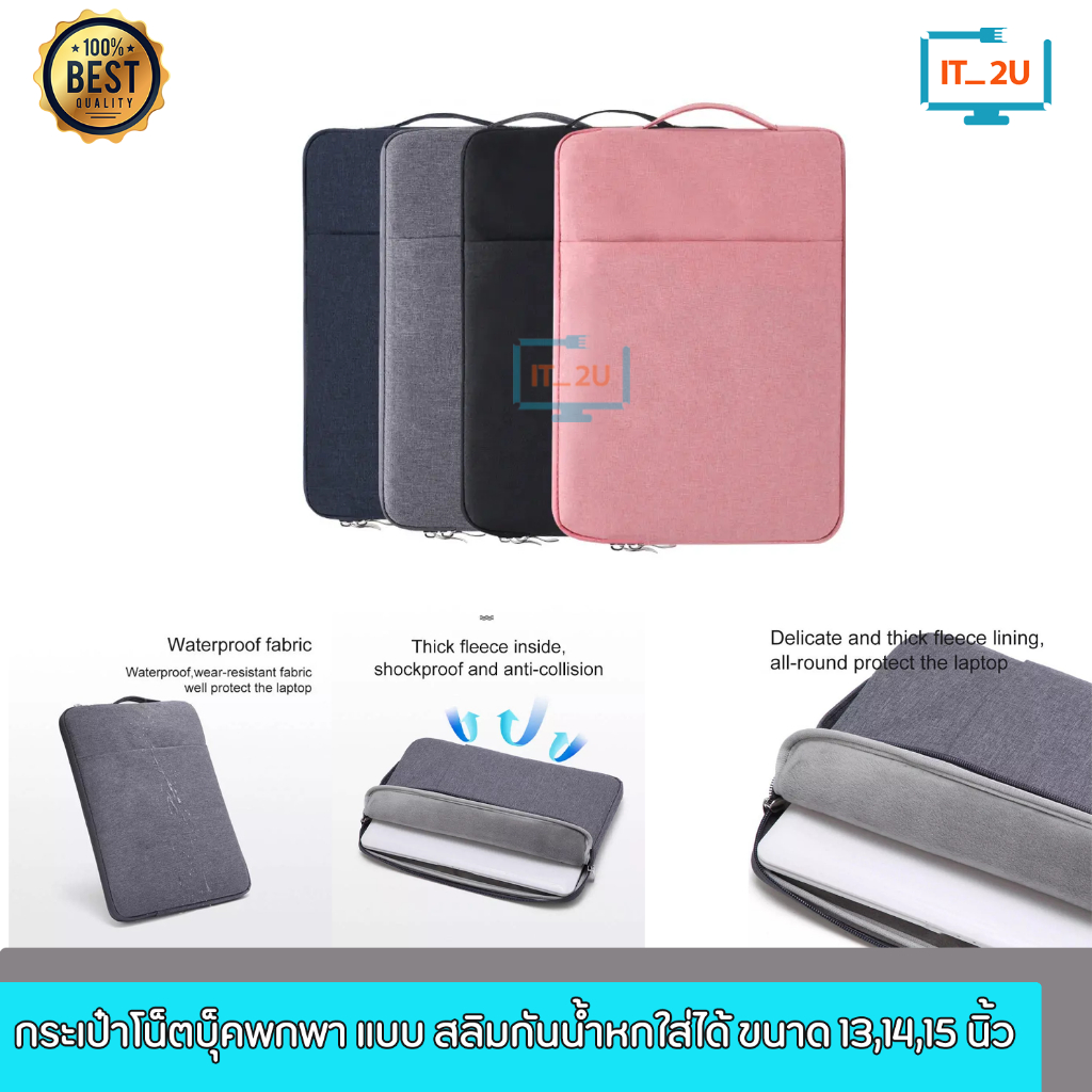 Softcase Notebook Idea062 13/14",15" กระเป๋าโน๊ตบุ๊ค Softcase notebook laptop bag คุณภาพดี