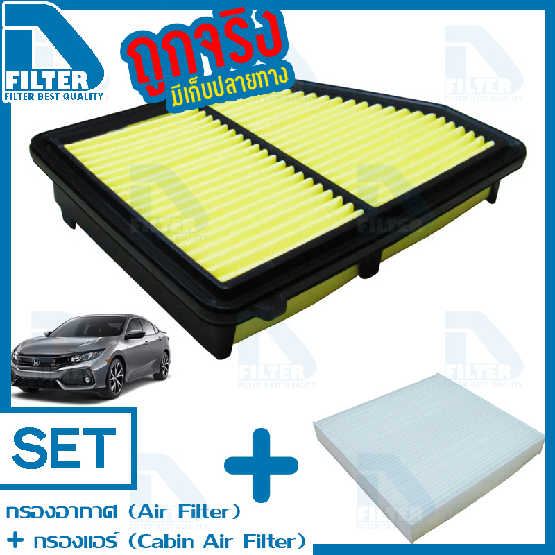 ชุดกรองอากาศ+กรองแอร์ Honda ฮอนด้า Civic ซีวิค FC 2016-2020 (เครื่อง 1.8) By D Filter (DA435+DB021)