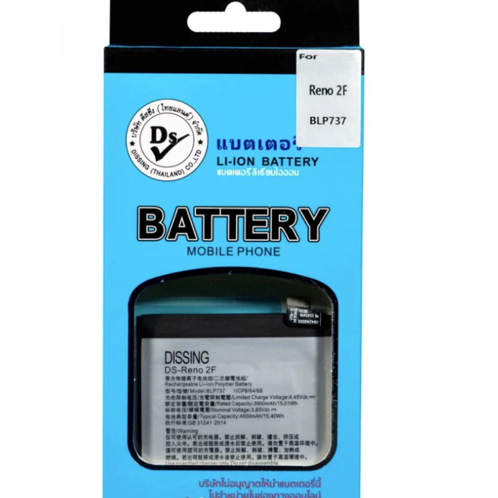 DISSING แบตเตอรี่ OPPO Reno2F BLP737**ประกันแบตเตอรี่ 1 ปี**