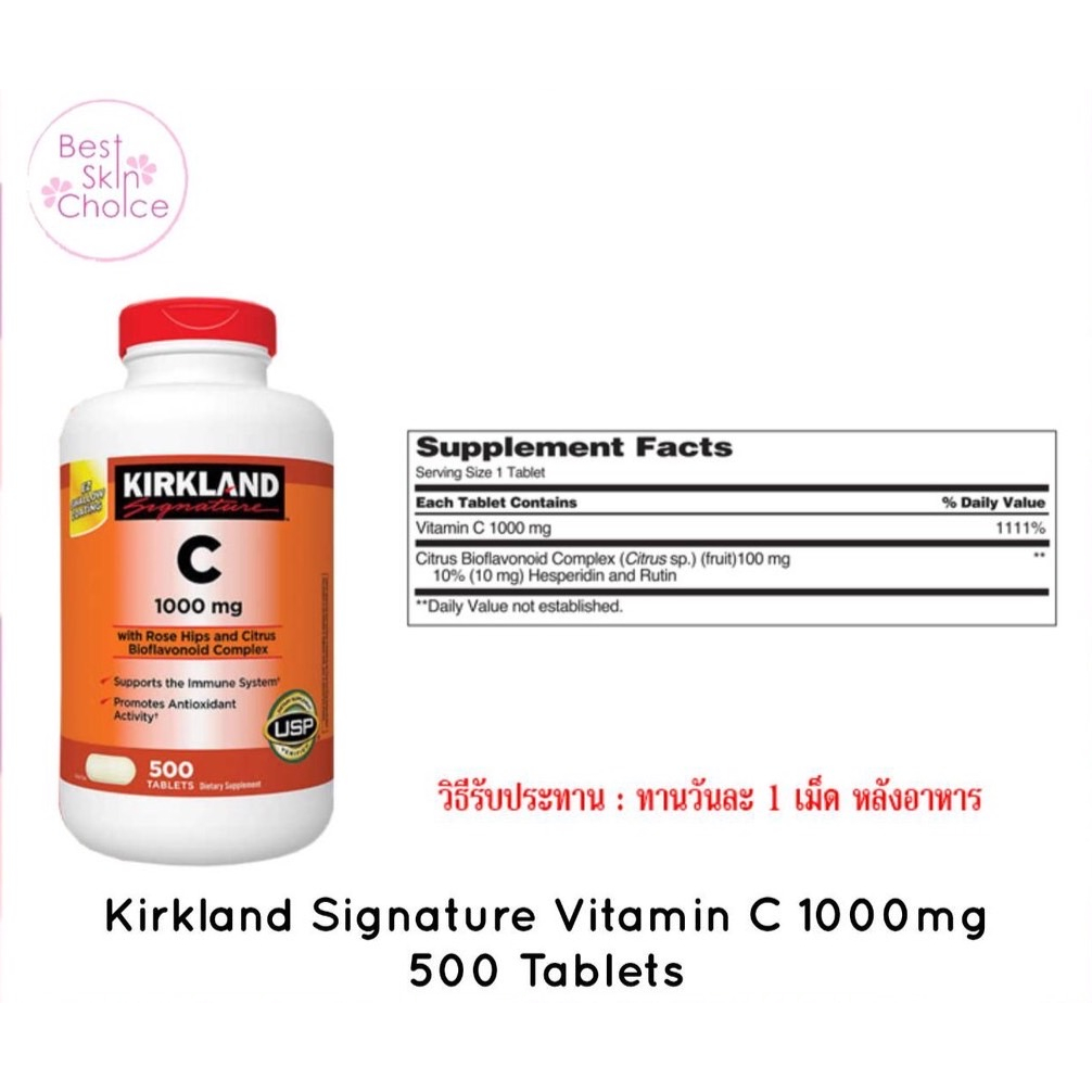 (EXP:01/26)นำเข้าโดยตรง จาก USA ของแท้ 100% Kirkland Signature Vitamin C 1000 mg 500 Tablets วิตามินซี เคิร์กแลนด์