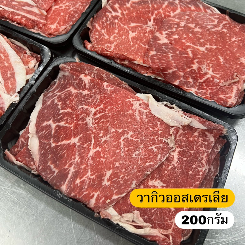 เนื้อวากิว สไลด์ชาบู AUS(Australian Wagyu Outside Flat-MB4/5 sliced) ขนาด 200g