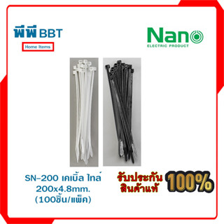 SN-200 เคเบิ้ล ไทล์ (100 ชิ้น/แพ็ค)