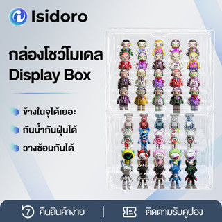 lsidoro ป้องกันฝุ่นแผงดูดแม่เหล็กซ้อนทับซ้อนกันหลายระดับถอดออกได้ความโปร่งใสความโปร่งใสกล่องของเล่น