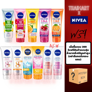 NIVEA Extra White C&amp;E/A/SuperC/Bright10 super vitamin นีเวียเอ็กซ์ตร้าไวท์ซี&amp;อี/เอ/ซูเปอร์ซี/ไบรท์10ซูเปอร์วิตามินโลชั่น