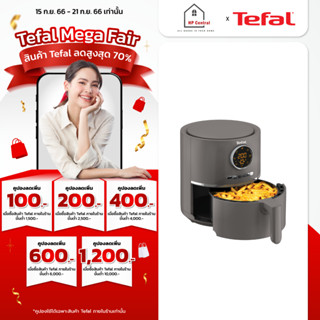 [ใส่โค้ด VLDGHZR4 รับ 300 coins] หม้อทอดไร้น้ำมันดิจิตอล Tefal รุ่น EY111B66 ความจุ 4.2 ลิตร EY111B แทน EY2018 EY201866