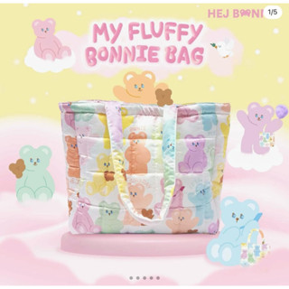 พร้อมส่ง !!! 🧸 กระเป๋าผ้านุ่มนิ่ม ลาย My Fluffy Bonnie Bag แบรนด์ Hej Bonnie