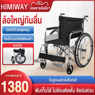 รถเข็นผู้ป่วย wheelchair รถเข็นผู้ใหญ่ พับได้น้ำหนักเบาท่อเหล็กหนาสกู๊ตเตอร์ผู้สูงอายุรถเข็นแบบพกพา รถเข็นผู้ป่วยพับได้