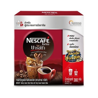 Nescafe Barista 380 กรัม (ตราเนสกาแฟ บาริสต้า)