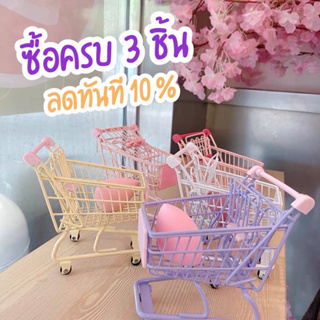 {พร้อมส่ง4สี} รถเข็นเหล็กตะกร้าเหล็ก แต่งห้องมินิมอล ตะกร้าเก็บของบนโต๊ะ ตะกร้าเก็บเครื่องเขียน