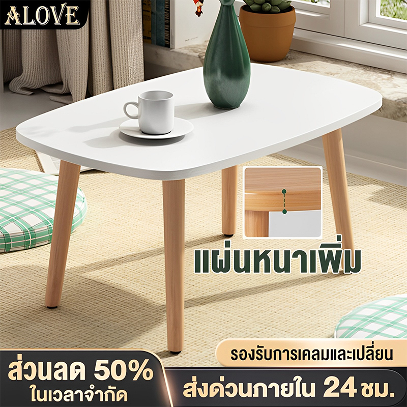ALOVE โต๊ะกาแฟ 60/40CM สไตล์นอร์ดิก โต๊ะกลางโซฟา มินิมอล side table สามารถวางไว้ในห้องนั่งเล่นและข้างโซฟาได้