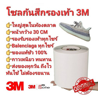 🐝Teen🐝 💢ใหญ่สุดในตลาด💢3M แผ่นกันสึกรองเท้า sole protector 3M Safety-Walk Slip-Resistant