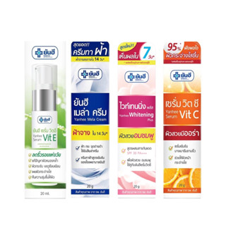 Yanhee 20 g. ครีมยันฮี 4สูตร SPF 30 PA +++(หลอด)