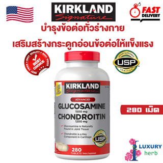 Kirkland Signature Glucosamine &amp; Chondroitin, 280 Tablets