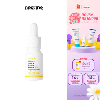 NESTME BIRDNEST GLUTA SUPER C AMPOULE แอมพูลวิตามินซี เข้มข้น บำรุงผิวหน้า สว่างกระจ่างใส