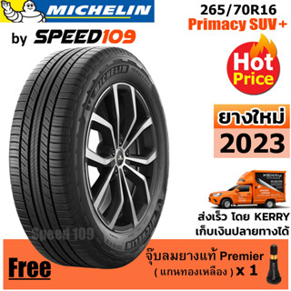 MICHELIN ยางรถยนต์ ขอบ 16 ขนาด 265/70R16 รุ่น Primacy SUV+ - 1 เส้น (ปี 2023)