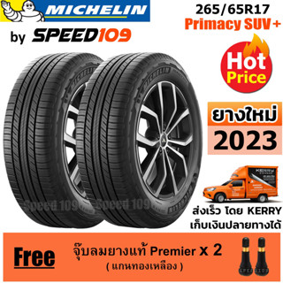 MICHELIN ยางรถยนต์ ขอบ 17 ขนาด 265/65R17 รุ่น Primacy SUV+ - 2 เส้น (ปี 2023)