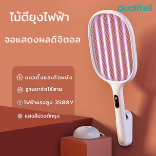 Xiaomi พร้อมส่งทันที Qualitell รุ่น S1 ไม้ช็อตยุงไฟฟ้า 2in1 ไม้ตียุง 3500V ไม้ตียุงพกพา มีแท่นวางชาร์จ หน้าจอดิจิตอล