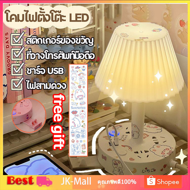 🚚จัดส่งจากกรุงเทพฯ🚚 โคมไฟตั้งโต๊ะ โคมไฟ led โคมไฟหัวเตียง โคมไฟตั้งโต๊ะทำงาน/แสงอบอุ่นพร้อมช่องเสียบ USB หรี่แสงได้