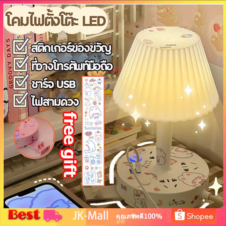 🚚จัดส่งจากกรุงเทพฯ🚚 โคมไฟตั้งโต๊ะ โคมไฟ led โคมไฟหัวเตียง โคมไฟตั้งโต๊ะทำงาน/แสงอบอุ่นพร้อมช่องเสียบ USB หรี่แสงได้