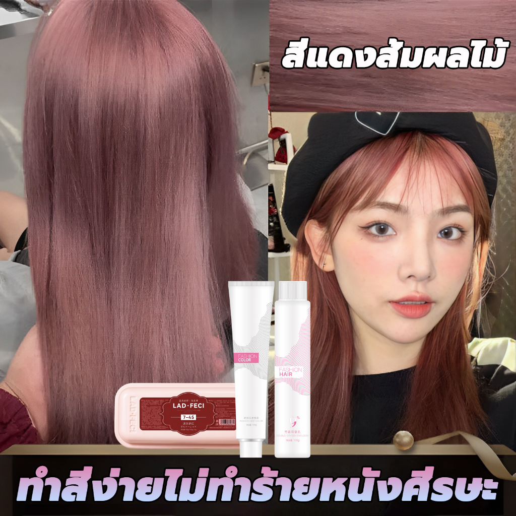 ไม่จำเป็นต้องฟอกขาว EMO สีย้อมผม ส่วนผสมจากพืช ปิดผมขาว กลิ่นหอมสดชื่น ไม่ระคายเคือง ไม่ทำลายผม สีผมคมชัดเงางาม ยาย้อมผม