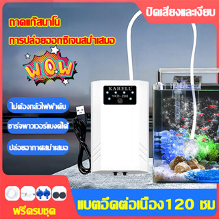 ⚡ชาร์จหนึ่งครั้งใช้55วันเงียบกว่าการหายใจ🐠 SOBO ออกซิเจนตู้ปลา 5000mAh ออกซิเจนปลา ปั้มออกซิเจนตู้ปลา