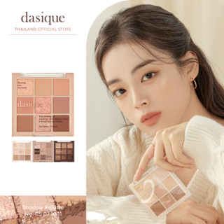 dasique Shadow Palette (05,07,10,11) #เดซีค อายแชโดว์, พาเลตต์