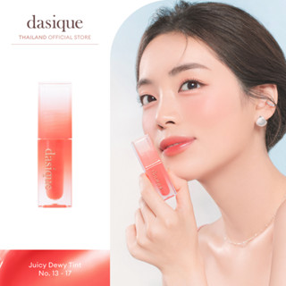 dasique Juicy Dewy Tint Summer Coral Edition #เดซีค ลิปทินท์, ซัมเมอร์, ลิปสติก