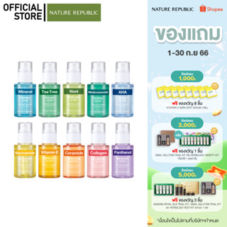 NATURE REPUBLIC GOOD SKIN AMPOULE (30ML) เซรั่มแอมพูล บำรุงผิวหน้า