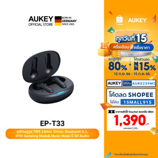 AUKEY EP-T33 หูฟังบลูทูธ TRUE WIRELESS HIGH-DIFELITY GAMING EARBUDS หูฟังเกมมิ่ง หูฟัง หูฟังไร้สาย หูฟังบลูทูธ