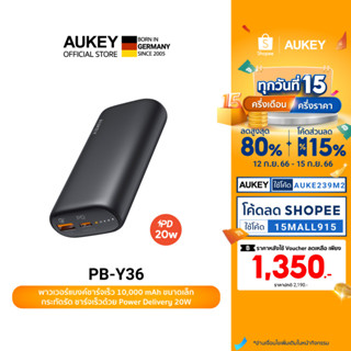 AUKEY PB-Y36 20W พาวเวอร์แบงชาร์จเร็ว PowerPlus Sprint 10000mAh 20W Power Delivery USB C With Quick Charge 3.0 รุ่น PB-Y36