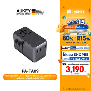 AUKEY PA-TA09 100W หัวแปลงปลั๊กไฟ 100W Universal Travel Adapter มาพร้อม ช่อง USB-C และ USB-A รุ่น PA-TA09