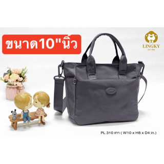 26-PL310👜👜🥰กระเป๋าทรงถือ +สะพาย ผ้าร่มลายย่น  ไซส์ 10" มี 3 ซิป รหัส PL-310 มี 5 สี สวยมากๆ