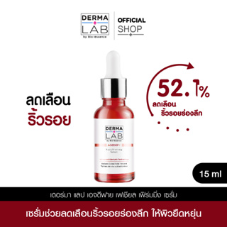 เดอร์มา แลป เอจดีฟาย เฟเชียล เฟิร์มมิ่ง เซรั่ม 30มล. DERMA LAB AGEDEFY FACIAL FIRMING SERUM 30ML (เซรั่มยกระชับ)