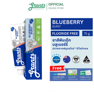 GRANTS OF AUSTRALIA Kids Toothpaste Blueberry Burst ยาสีฟันเด็ก กลิ่นบลูเบอร์รี่ 75g (11 FREE)