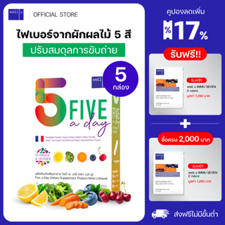 well u Five A Day [5 กล่อง] ไฟเบอร์จากผลไม้ 5 สี ช่วยปรับสมดุลการขับถ่าย