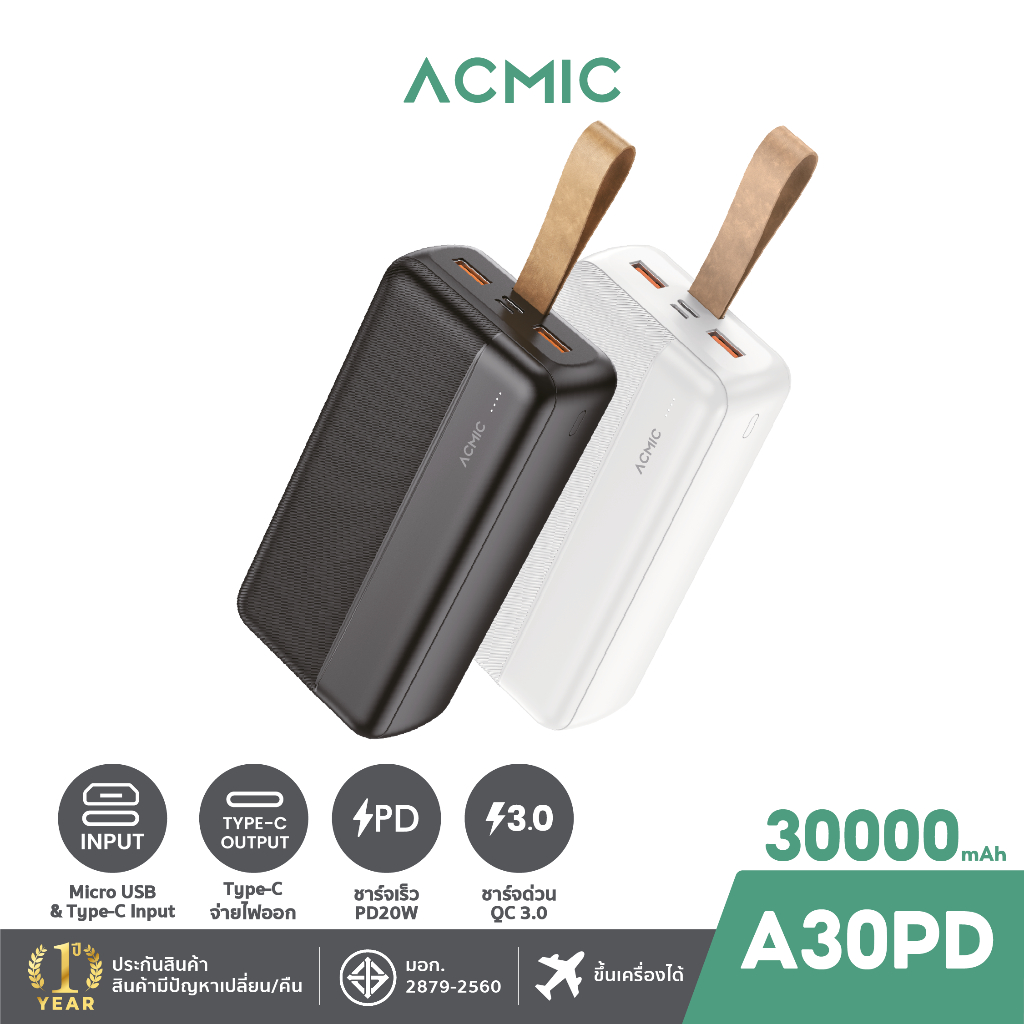 ACMIC A30PD Powerbank 30000mAh พาวเวอร์แบงค์ชาร์จเร็ว PD20W I QC 3.0 จ่ายไฟช่อง Type-C รับประกันสินค