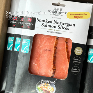 แซลมอนนอร์เวย์รมควันร้อนสไลด์ 100g/Pack PREMIUM SMOKED SALMON FLAMEROASTED