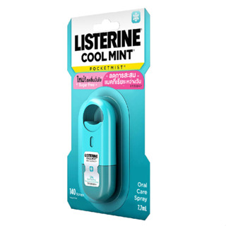 สเปรย์ระงับกลิ่นปาก ลิสเตอรีน คูลมินต์ พ็อกเก็ตมิสท์ 7.7 มล. Listerine Coolmint Pocket Mist 7.7 ml