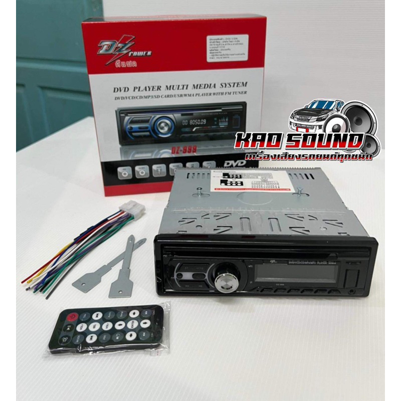 เครื่องเล่น DVD-DZ-999 วิทยุ 1 DIN Bluetooth DVD/BT/USB/AUX/MP3 ครบทุกฟังชั่น